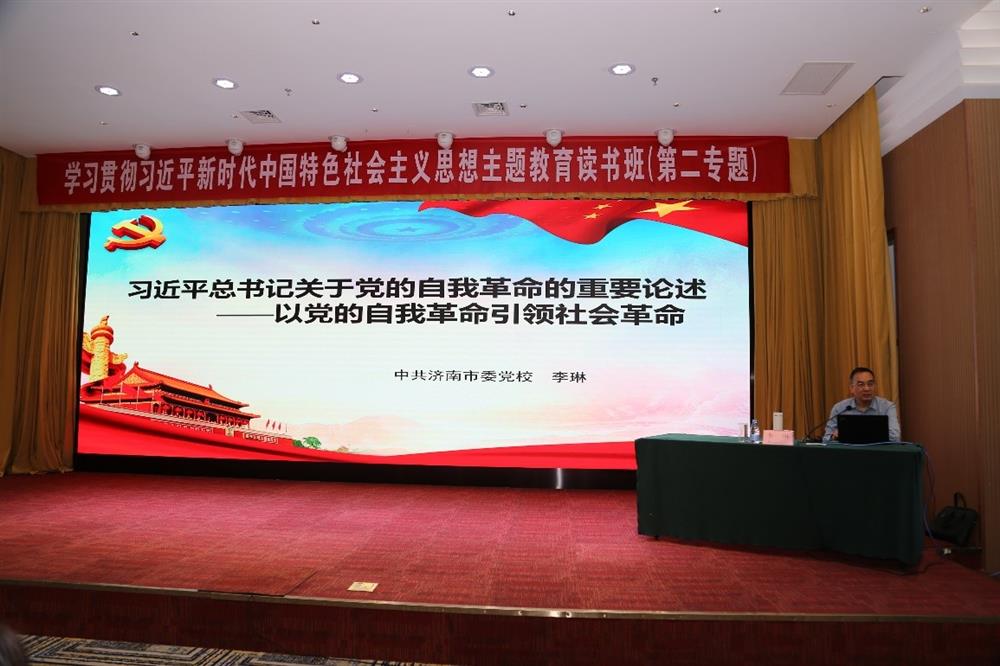 產(chǎn)發(fā)科技、產(chǎn)發(fā)資本、產(chǎn)發(fā)園區(qū)、市工程咨詢院聯(lián)合舉辦學習貫徹習近平新時代中國特色社會主義思想主題教育讀書班第二期專題學習