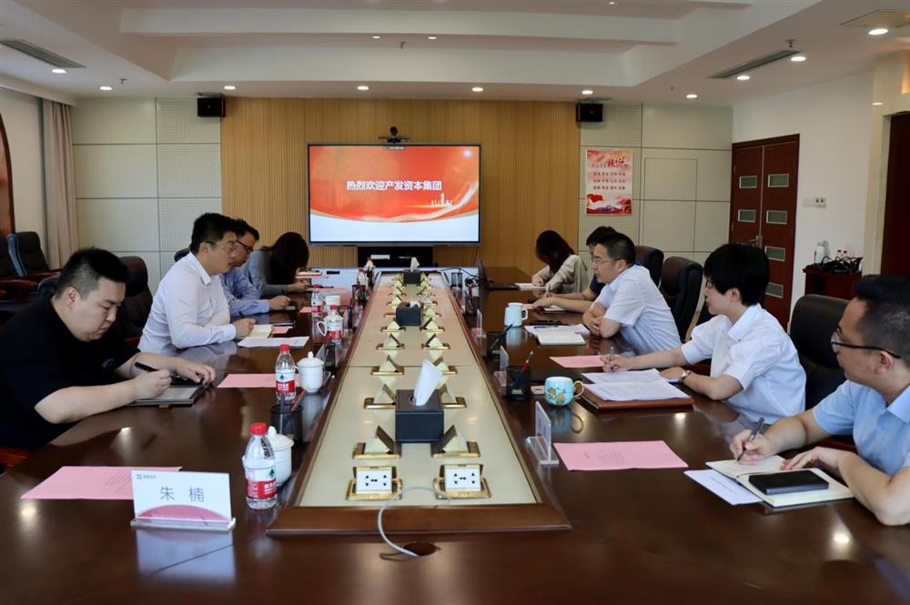 對標一流爭先進！產(chǎn)發(fā)資本集團一行到山東省綠色資本投資集團學習交流