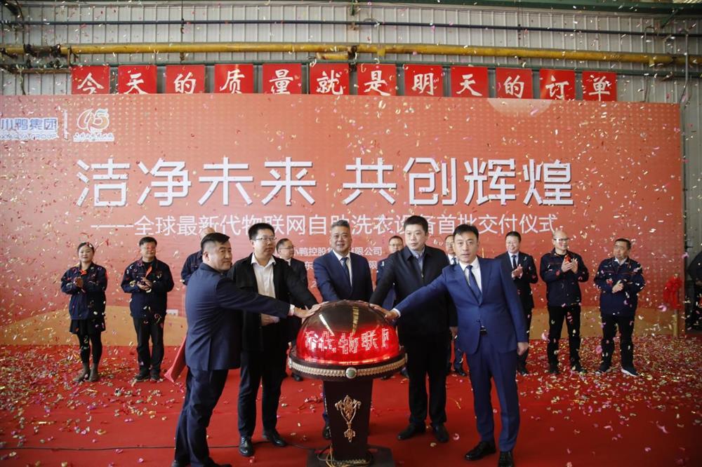 沖刺四季度，項(xiàng)目深化顯成效——小鴨控股集團(tuán)：深入推進(jìn)出口業(yè)務(wù) 開拓國(guó)際外貿(mào)市場(chǎng) 小鴨控股集團(tuán)海外出口訂單穩(wěn)步向上