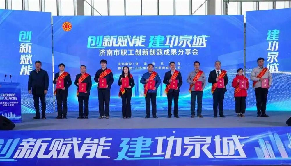 喜報(bào)！產(chǎn)發(fā)集團(tuán)旗下小鴨精工機(jī)械、 金鐘科技集團(tuán)在泉城職工全員創(chuàng)新競(jìng)賽中獲佳績(jī)！