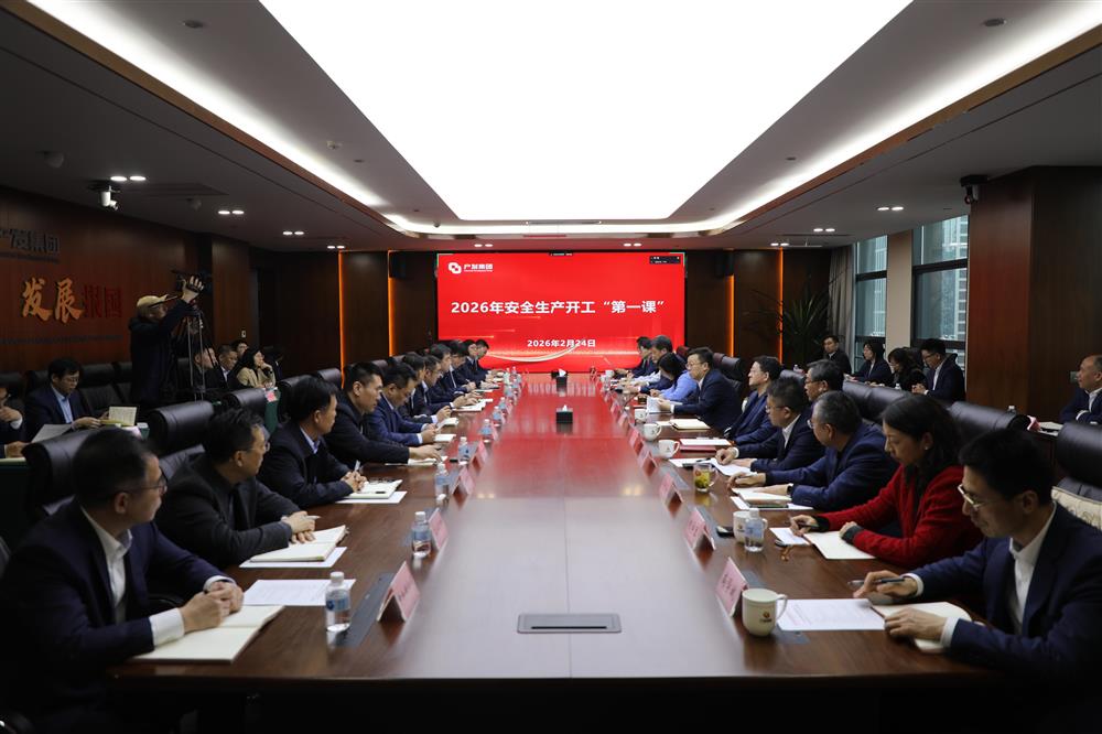 安全護航啟新程！ 濟南產發(fā)集團開展開工“第一課”活動